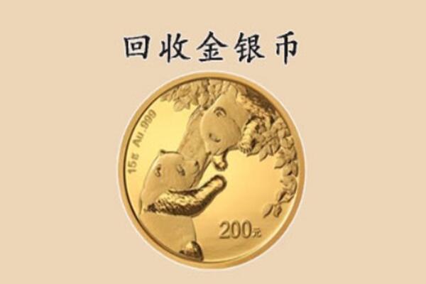 云浮云城区回收金币